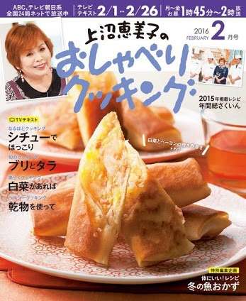 上沼恵美子、視聴者からの投書に怒った ゲストに「聞け」と言われ「悔しい」
