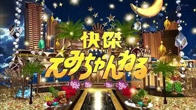 上沼恵美子、視聴者からの投書に怒った ゲストに「聞け」と言われ「悔しい」