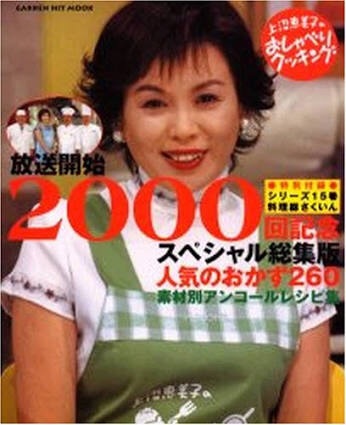 上沼恵美子、視聴者からの投書に怒った ゲストに「聞け」と言われ「悔しい」