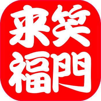 上沼恵美子、視聴者からの投書に怒った ゲストに「聞け」と言われ「悔しい」