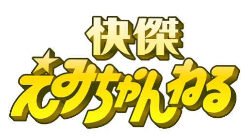 上沼恵美子、視聴者からの投書に怒った ゲストに「聞け」と言われ「悔しい」