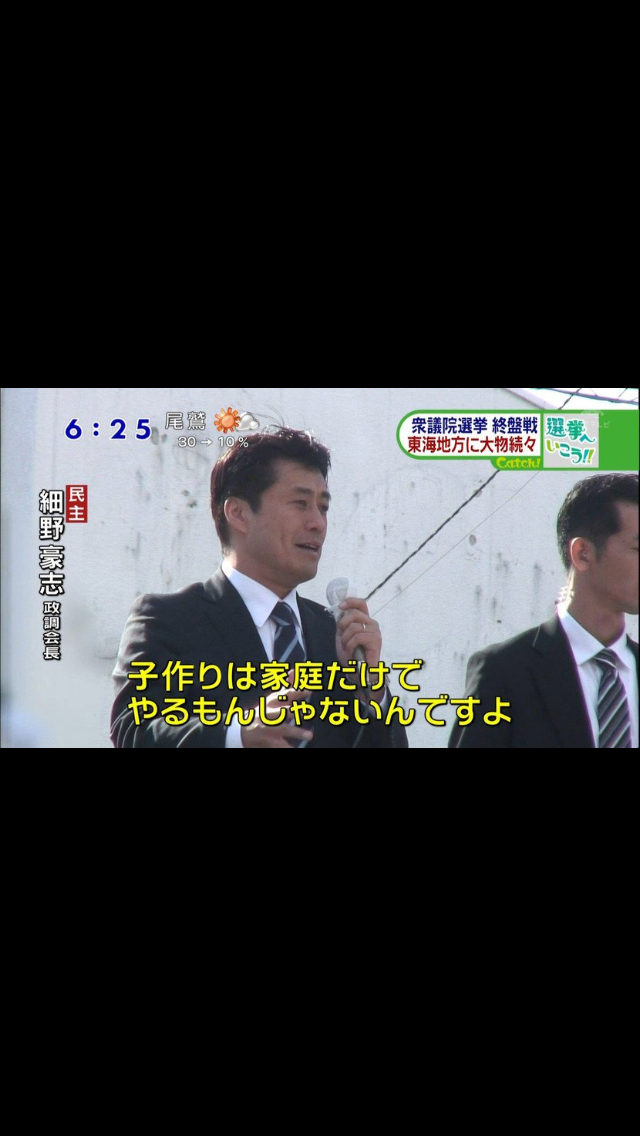 石田純一、“ゲス議員”を「下品な不倫」とバッサリ!