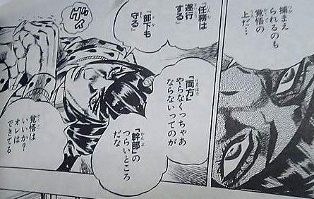 ついていきたいかっこいい上司