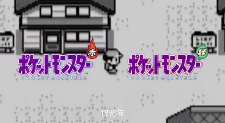 【祝】ポケットモンスター生誕20周年記念トピック【ポケモン】 