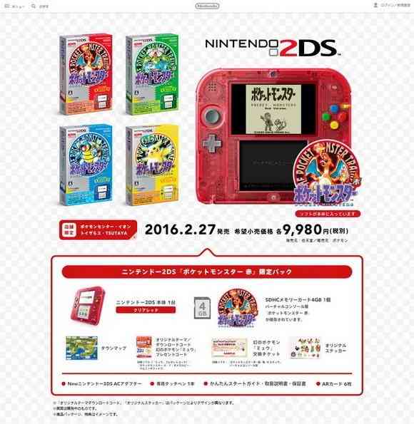 【祝】ポケットモンスター生誕20周年記念トピック【ポケモン】 