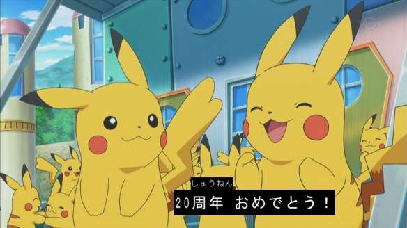 【祝】ポケットモンスター生誕20周年記念トピック【ポケモン】 