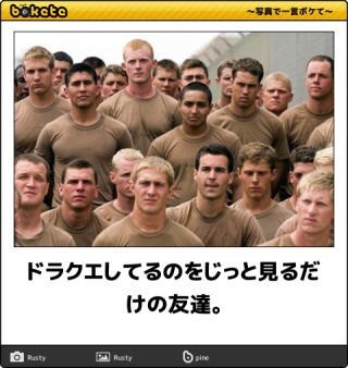 こっち見ないでの画像