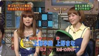 上野樹里さん好きな人!
