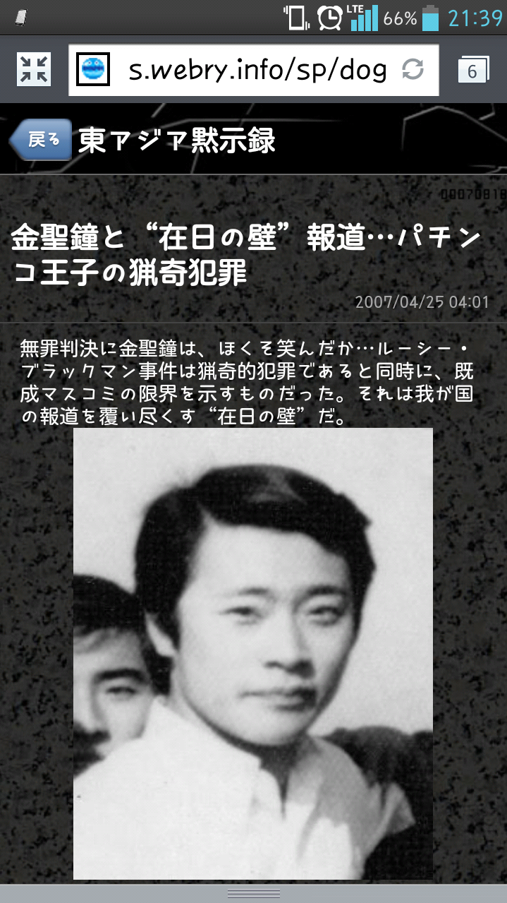 【事件&感想】最強FBI緊急捜査スペシャル