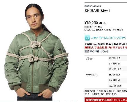 奇抜な服の画像を貼るトピ