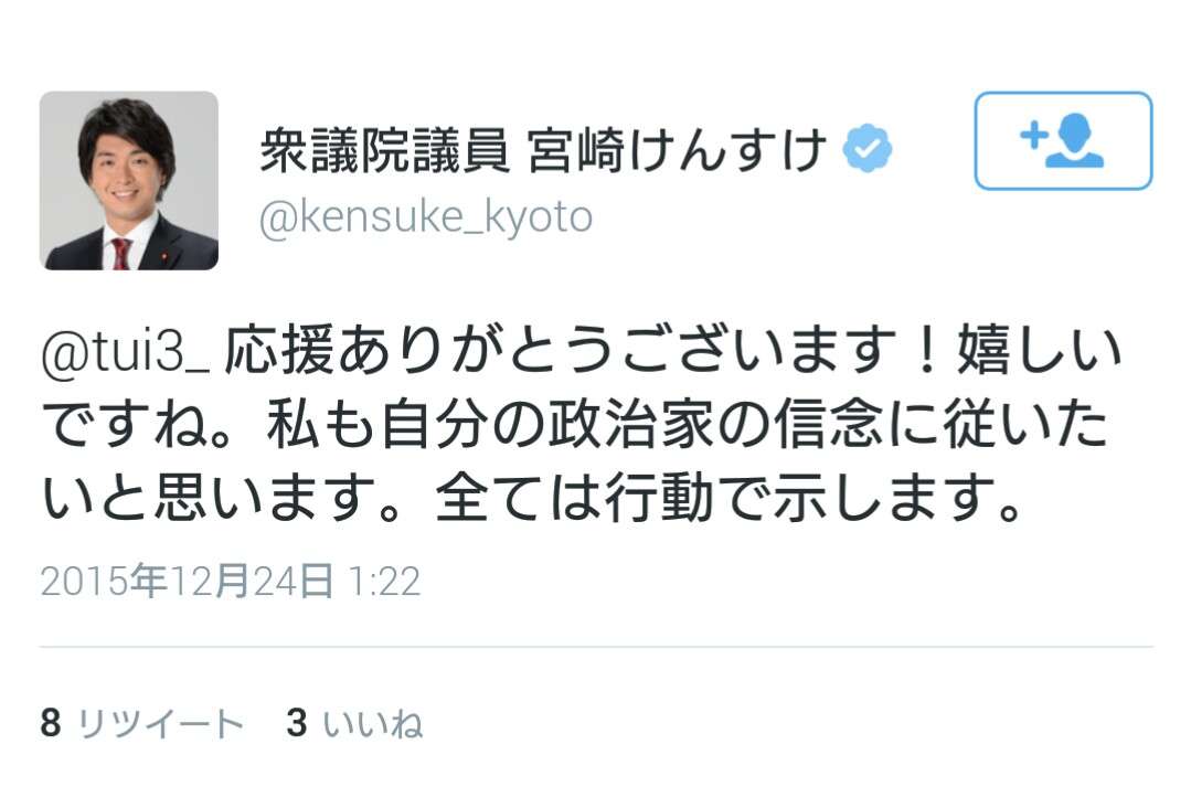 同級生女子のパンツに手…ゲス不倫議員「宮崎謙介」辞職するまでの35年チャラ男人生