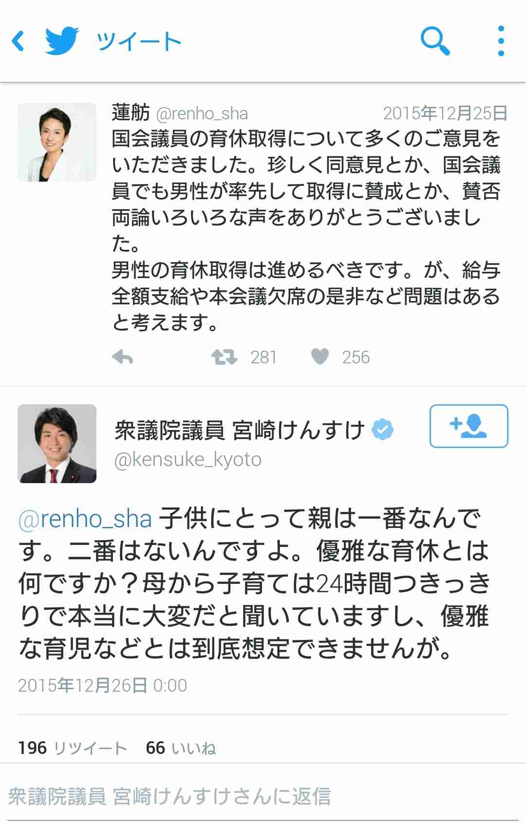 同級生女子のパンツに手…ゲス不倫議員「宮崎謙介」辞職するまでの35年チャラ男人生