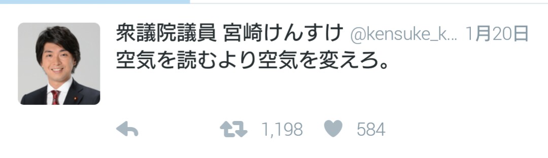 同級生女子のパンツに手…ゲス不倫議員「宮崎謙介」辞職するまでの35年チャラ男人生