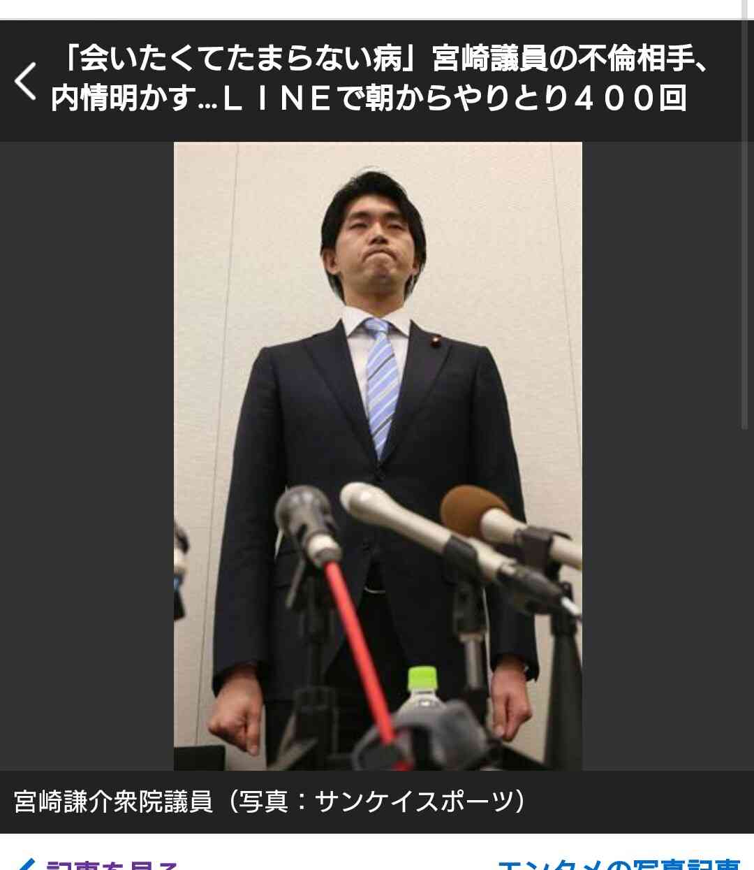 同級生女子のパンツに手…ゲス不倫議員「宮崎謙介」辞職するまでの35年チャラ男人生