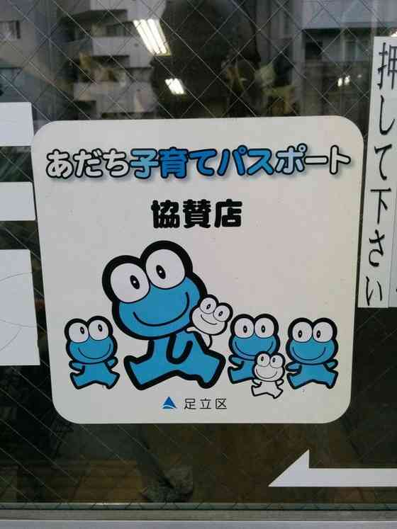 一瞬びっくりする画像を貼るトピ