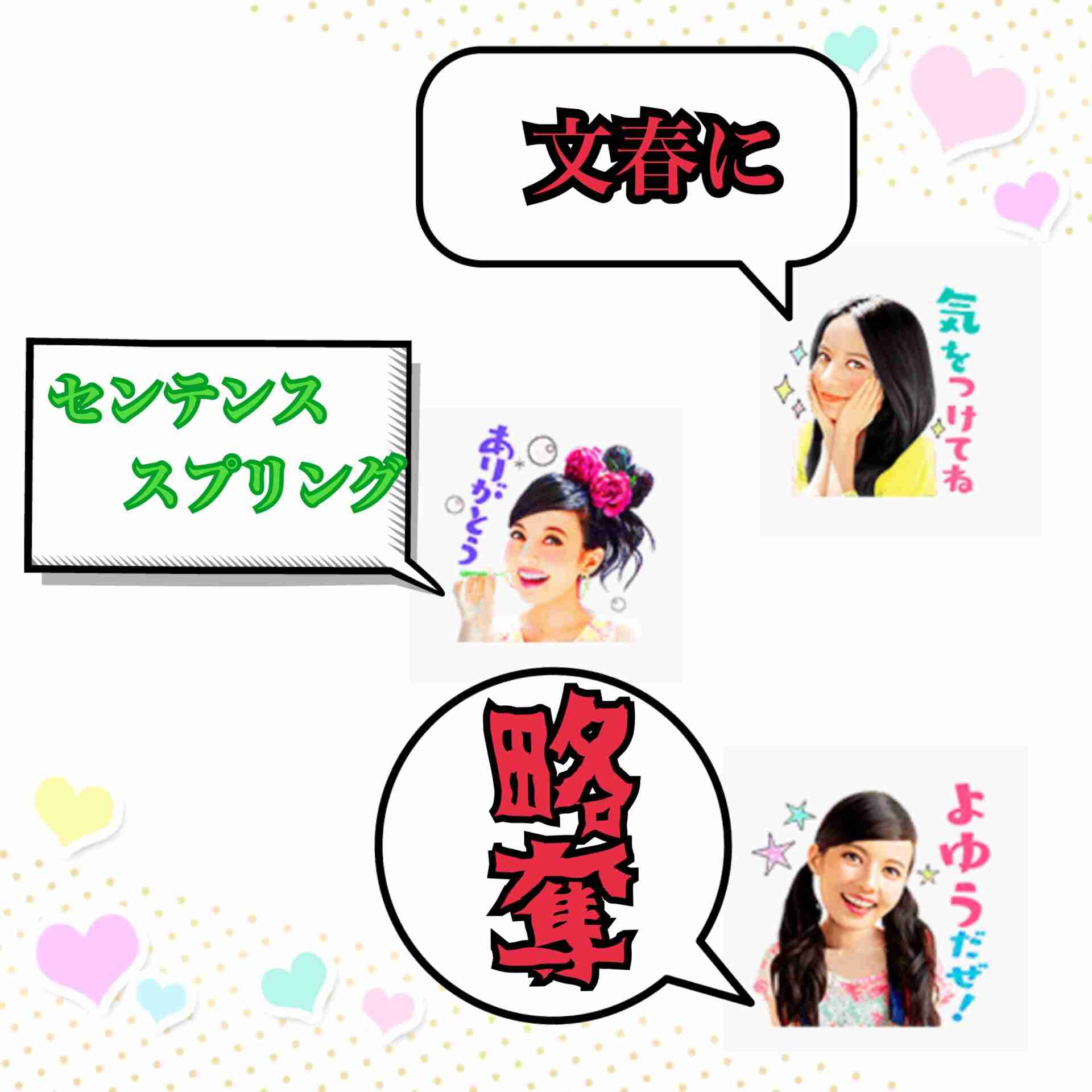 ベッキー出演「イッテQ!」異例のテロップ「収録は1月26日」…ネットでは「痩せて痛々しい」の声も