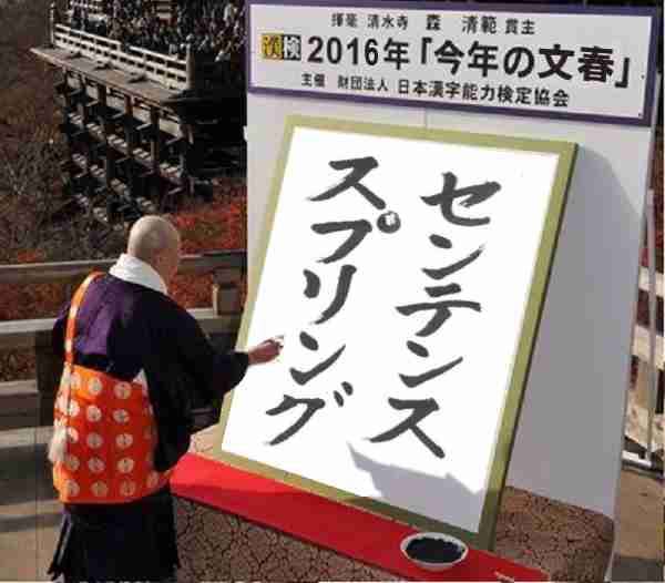 ベッキー出演「イッテQ！」異例のテロップ「収録は1月26日」…ネットでは「痩せて痛々しい」の声も