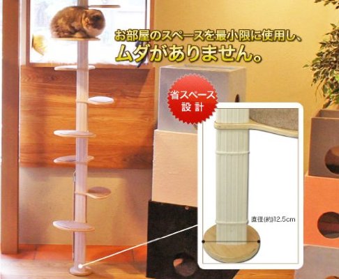 キャットタワーについて