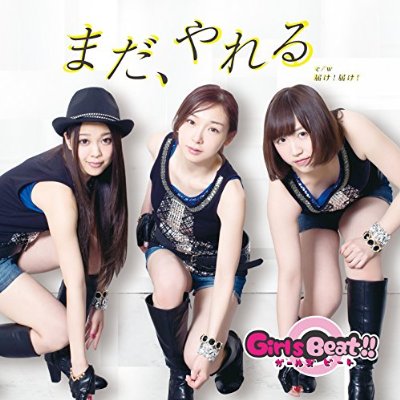 加護亜依、3人組ユニット『Girls Beat!!』脱退へ