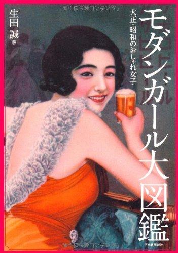 25歳〜30歳のメイクのお手本は?