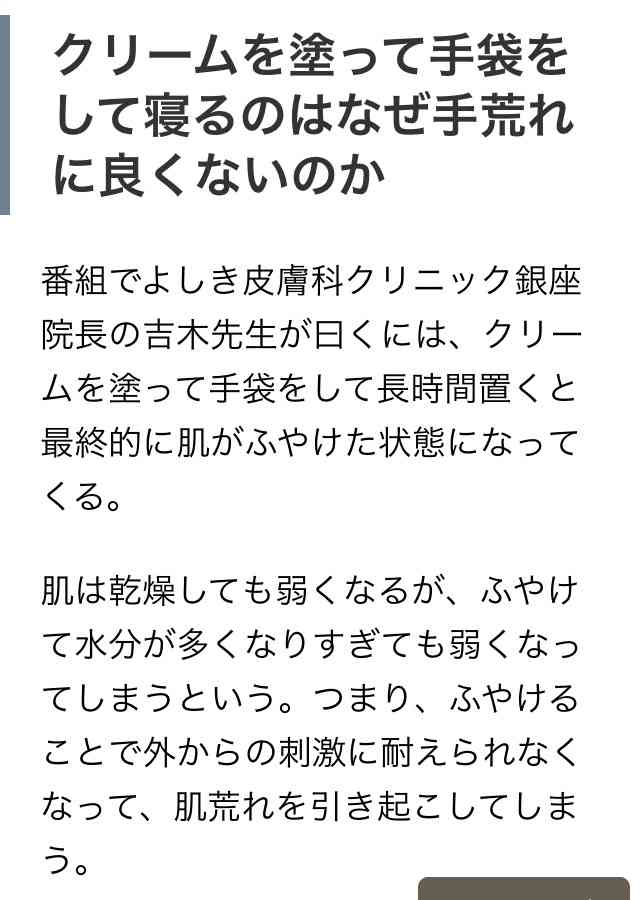 手を若返らせたい！！