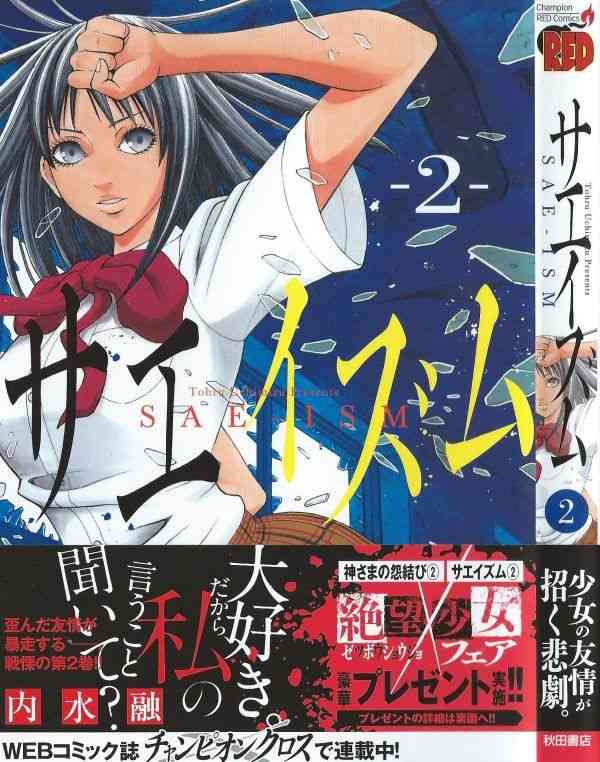 鬱マンガ、胸糞悪い系の漫画が好きな人いますか？
