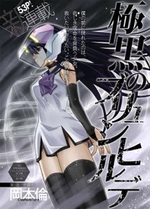 鬱マンガ、胸糞悪い系の漫画が好きな人いますか？