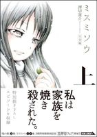 鬱マンガ、胸糞悪い系の漫画が好きな人いますか？