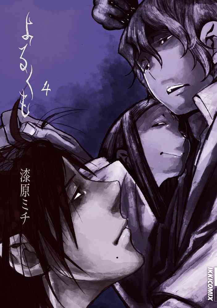 鬱マンガ、胸糞悪い系の漫画が好きな人いますか？