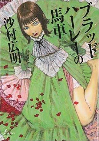 鬱マンガ、胸糞悪い系の漫画が好きな人いますか？