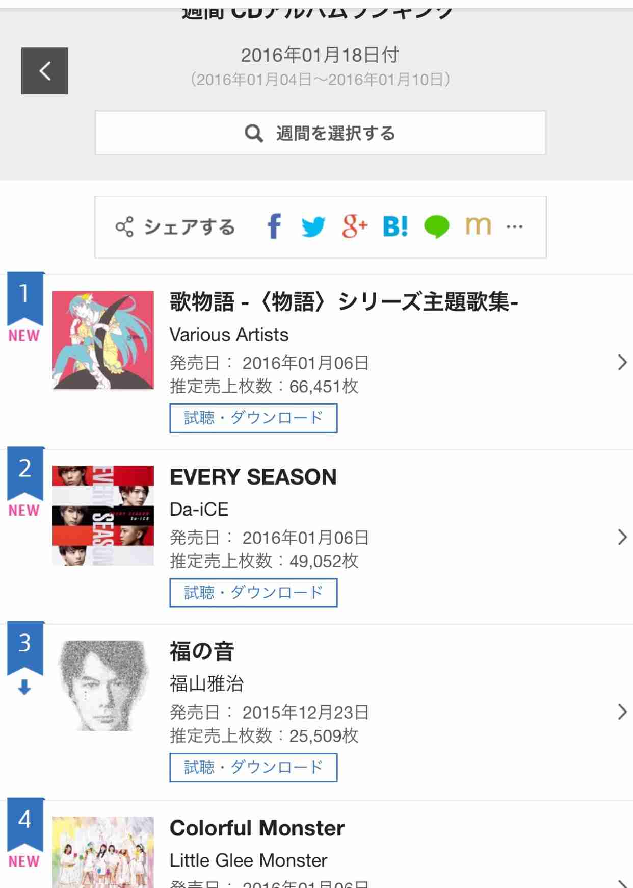 福山雅治、月9「ラヴソング」で結婚後初ドラマ！