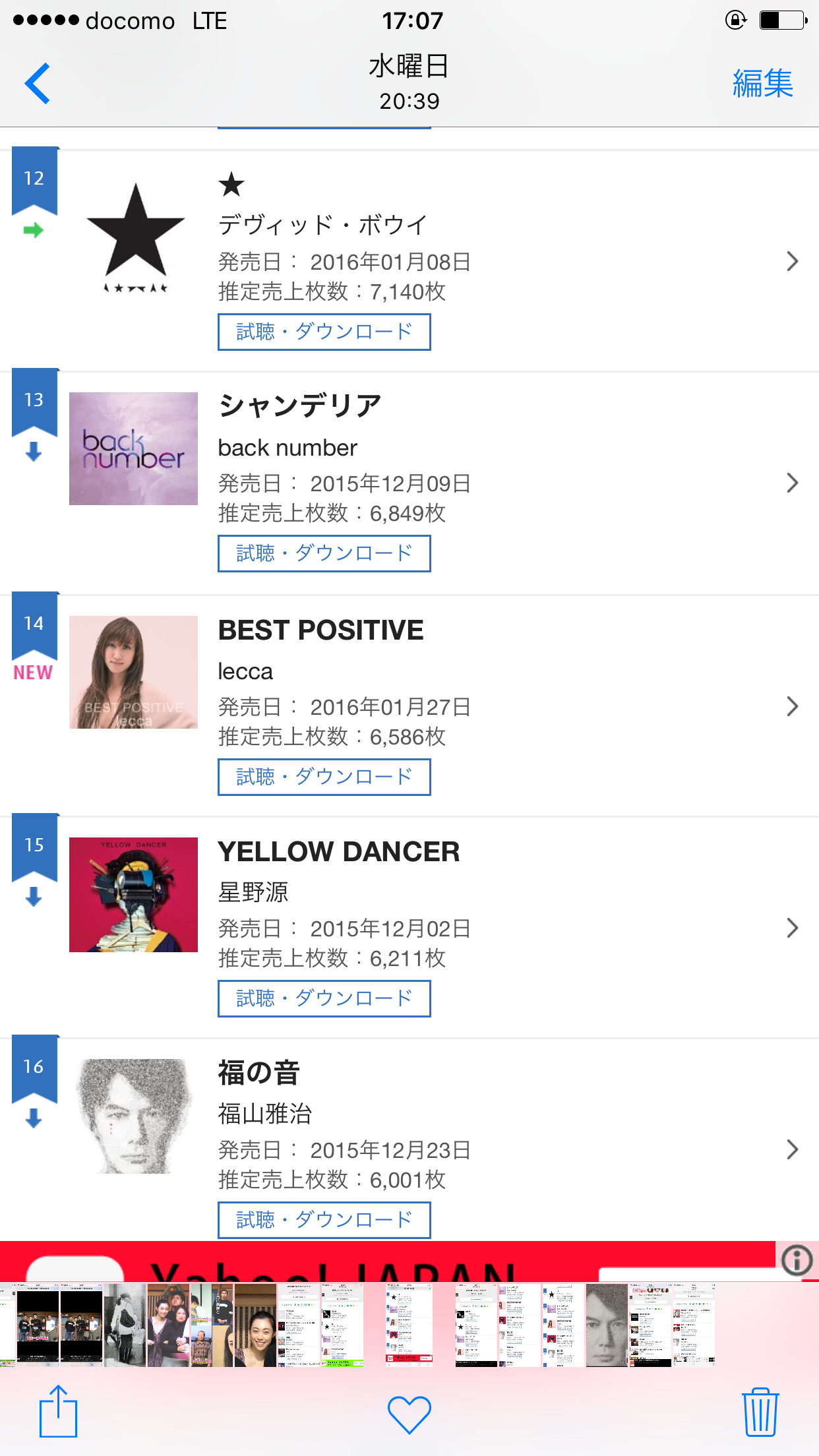 福山雅治、月9「ラヴソング」で結婚後初ドラマ！