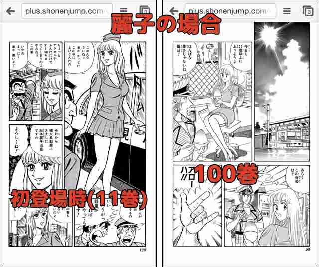 連載中に絵が変わった漫画