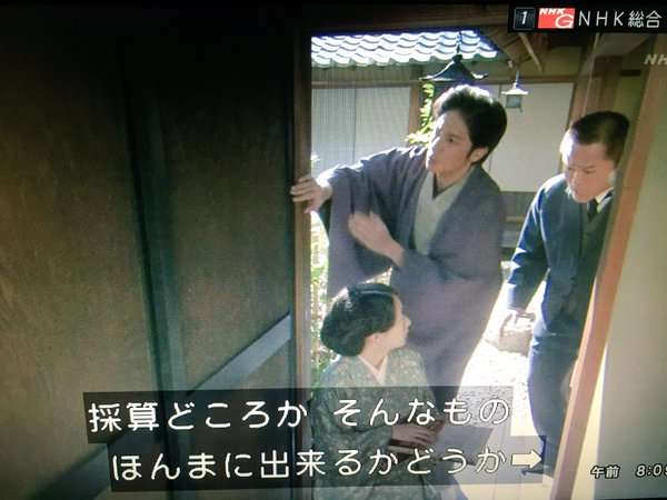 今週の「あさが来た」【みかんの季節】