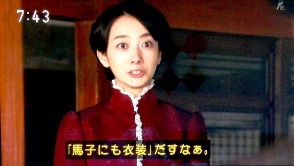 今週の「あさが来た」【みかんの季節】