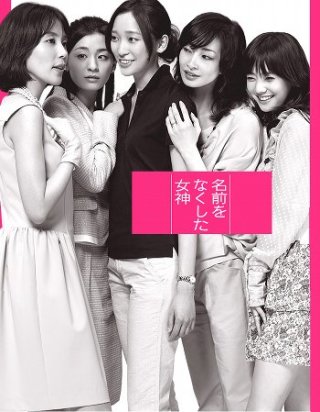 【ネタバレ注意】これじゃない感ありな終わり方をしたドラマありますか?