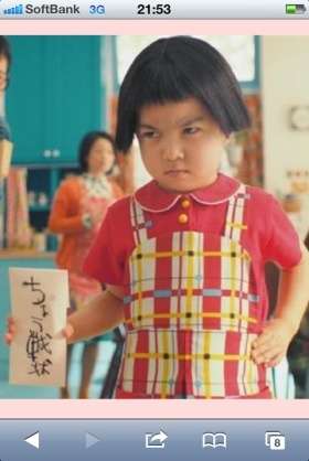 息子、娘が似てる有名人