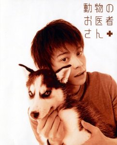 男性+動物の画像を集めよう