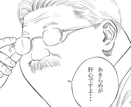 これを得る為に諦めたもの
