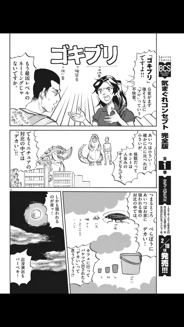 奴(○キブリ)が出た時のエピソード