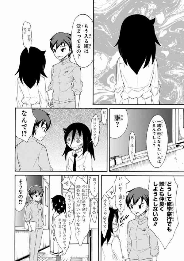 「仲間に入れてもらえないのは誰？」小学校で配られた残酷なプリントが話題
