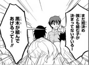 「仲間に入れてもらえないのは誰？」小学校で配られた残酷なプリントが話題
