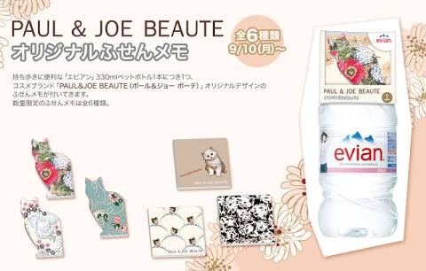 おまけや景品が好きな人~