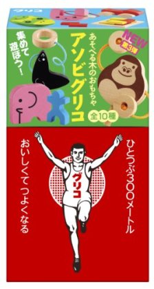 おまけや景品が好きな人~