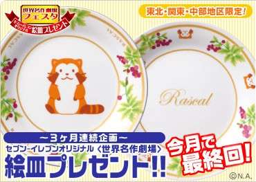 おまけや景品が好きな人~