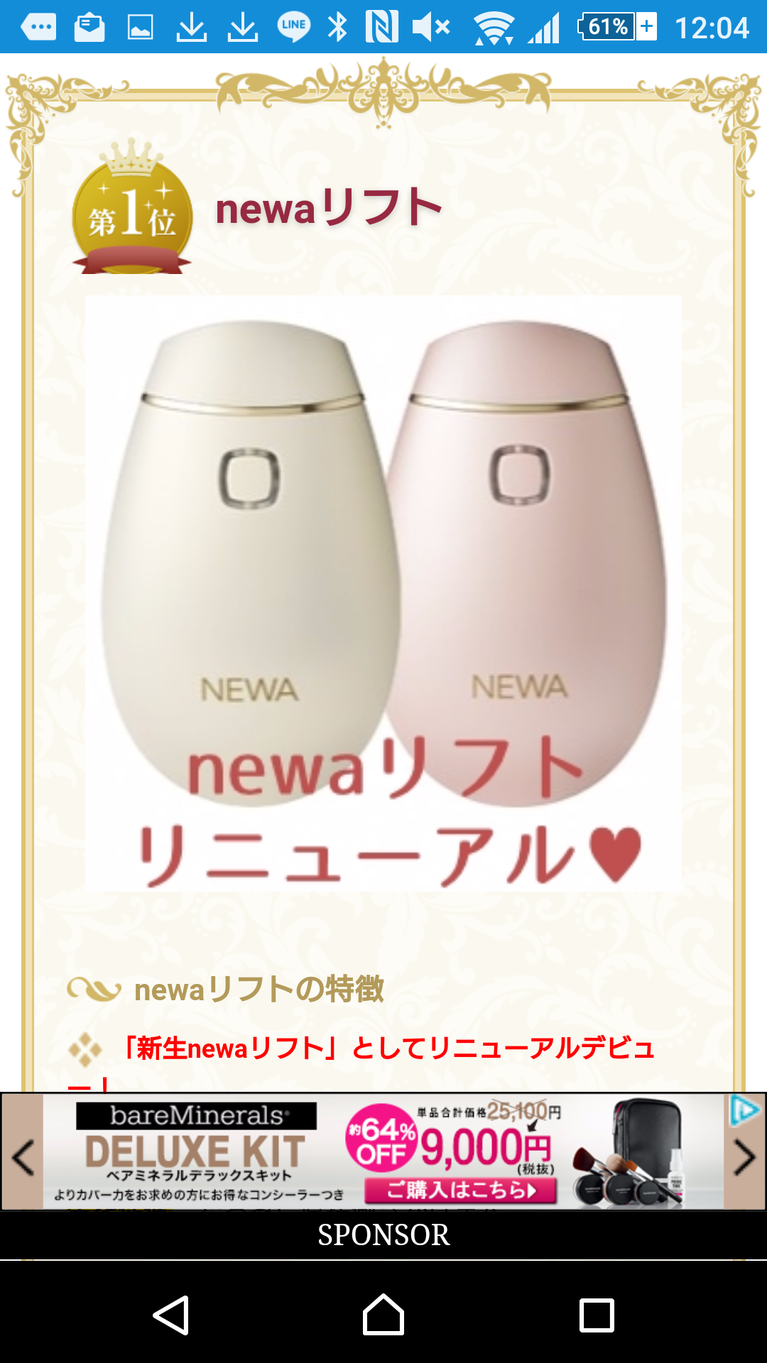 今一番欲しいものをあげてくトピ!
