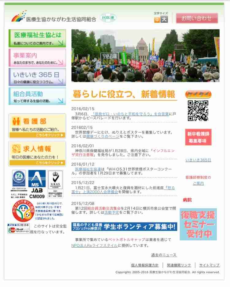 こんな病院は嫌だ