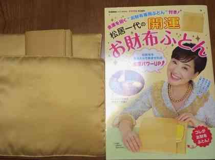 上沼恵美子　松居一代に不快感「感じ悪い　友達にはなりたない」