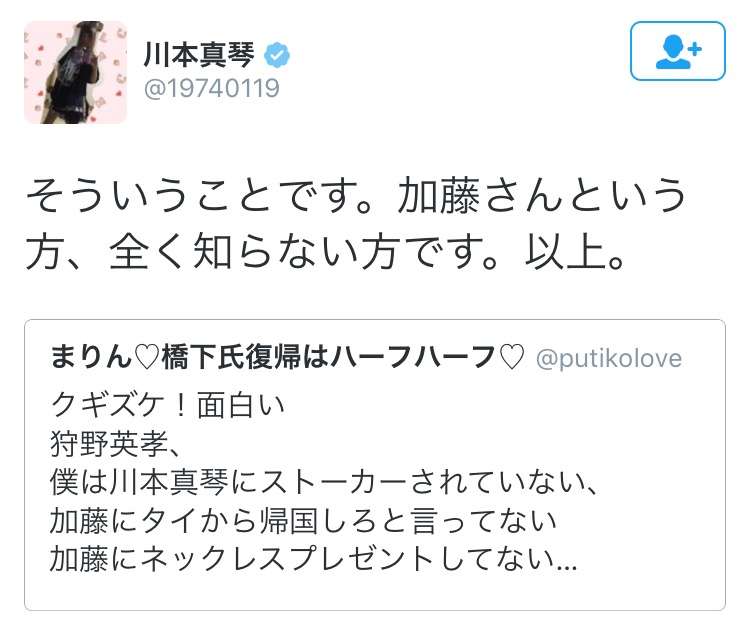 加藤紗里 狩野に慰謝料も検討 90万 ガールズちゃんねる Girls Channel