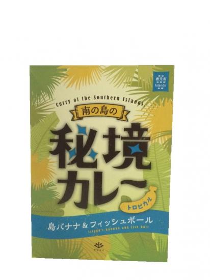 レトルト食品発表会!